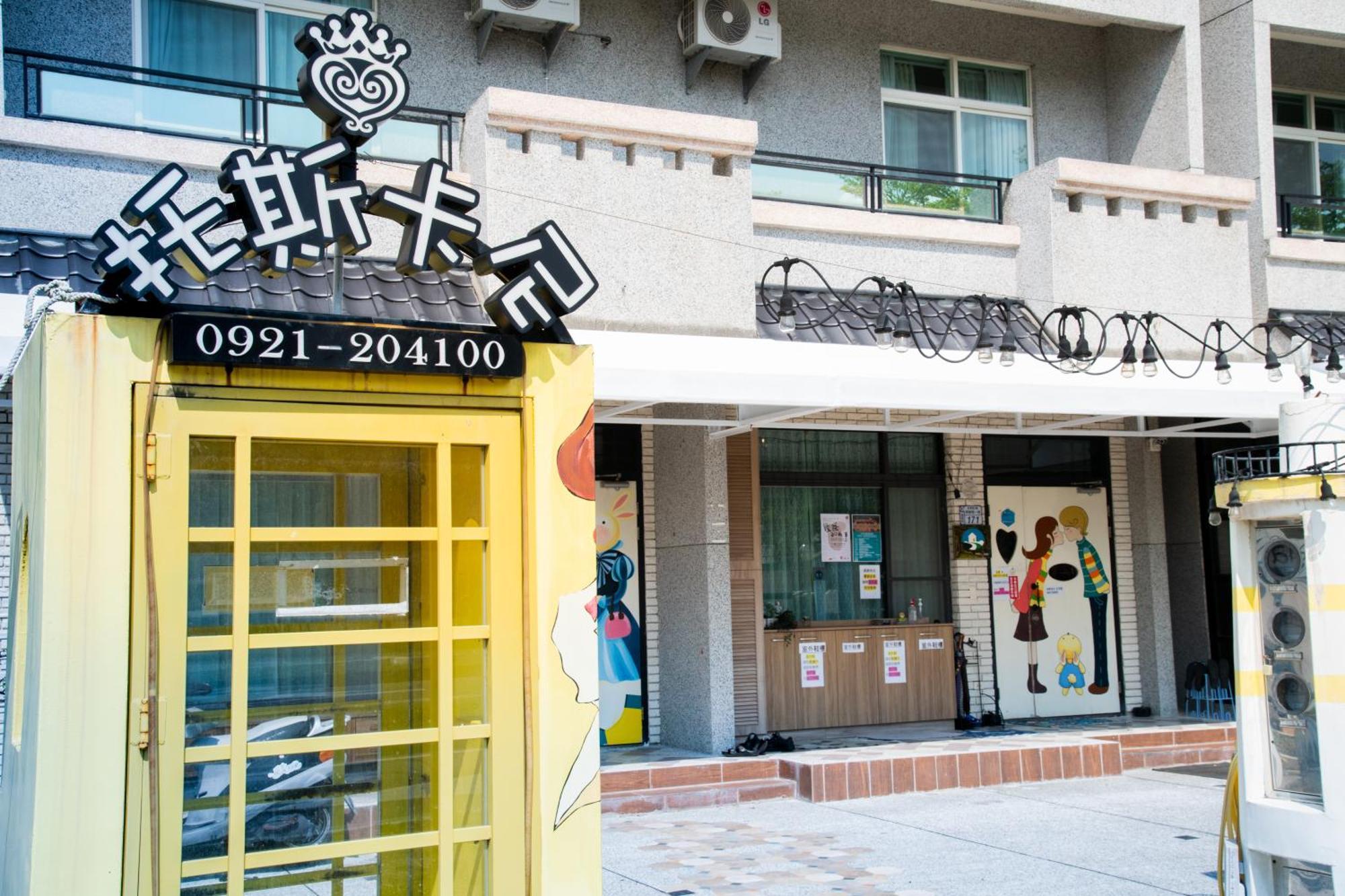 台東民宿托斯卡尼療癒館toscana Mary 親子寵物友善可包棟卡拉ok自動麻將 T'ai-tung エクステリア 写真